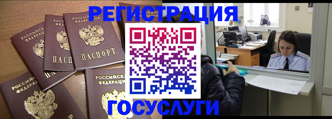 временная регистрация поиск в Сланцах